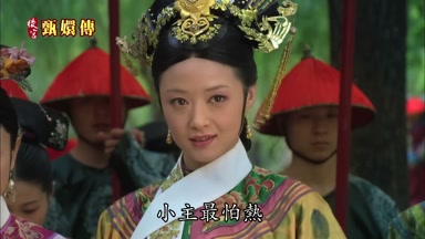 小主最怕熱