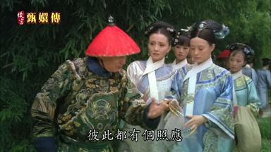 彼此都有個照應