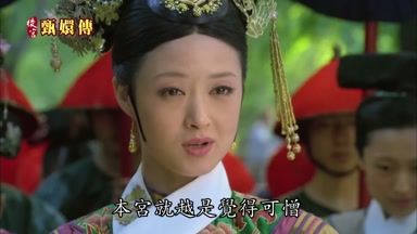 本宮就越是覺得可憎