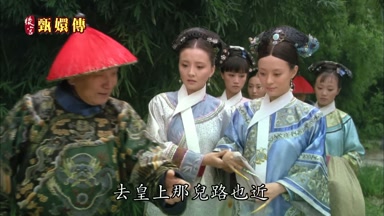 去皇上那兒路也近