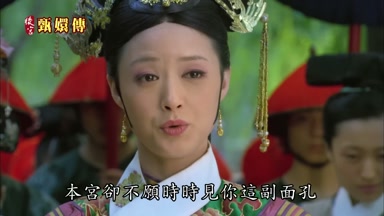 本宮卻不願時時見你這副面孔
