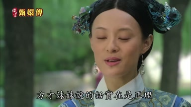 方纔妹妹說的話實在是正理