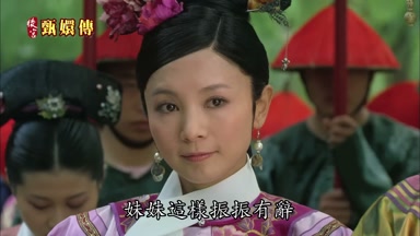 妹妹這樣振振有辭