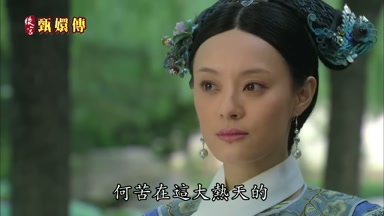 何苦在這大熱天的
