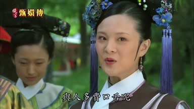 與人多費口舌呢