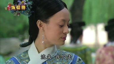 流朱我們走