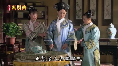 正想派人去瞧瞧呢