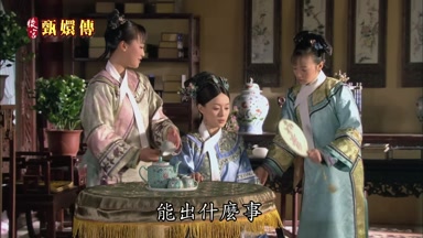 能出什麼事
