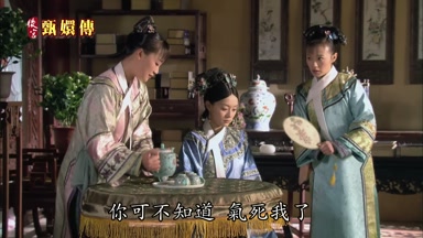 你可不知道氣死我了