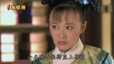 小主現在很得皇上喜歡