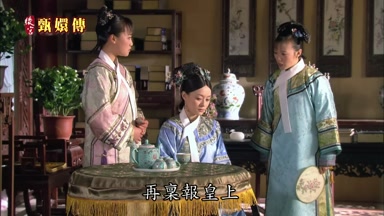 再稟報皇上