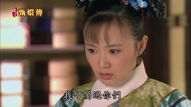 我叮囑過你們