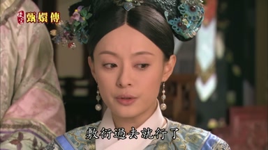 敷衍過去就行了