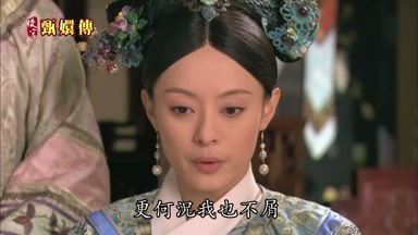 更何況我也不屑