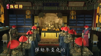 彈勤年羹堯的