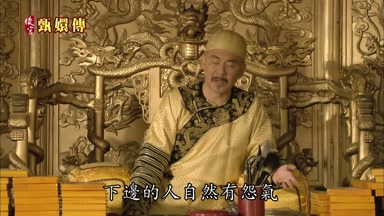 下邊的人自然有怨氣