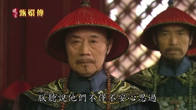 朕聽說他們不僅不安心思過