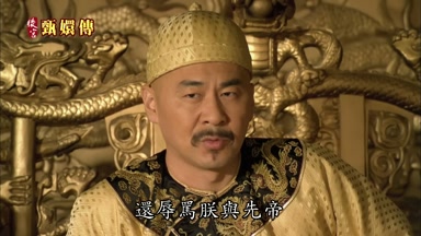 還辱罵朕與先帝