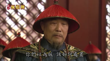 你們以為朕該如何處置