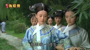 我怕我一過去