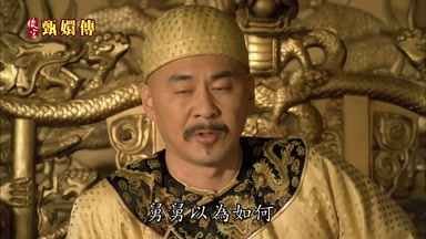 舅舅以為如何