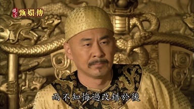 而不知悔過改錯於後