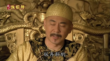 朕再斟酌