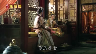你怎麼看