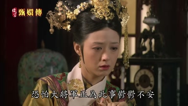 恐怕大將軍正為此事鬱鬱不安