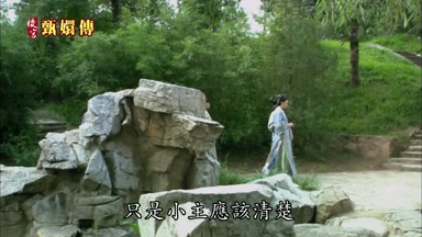 只是小主應該清楚