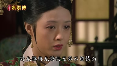 對允祀與允禟兩兄弟不留情面