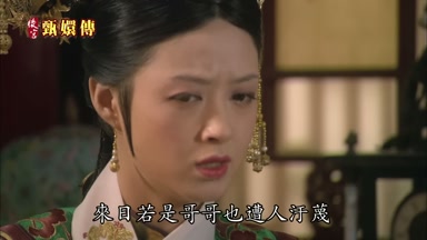 來日若是哥哥也遭人污蔑