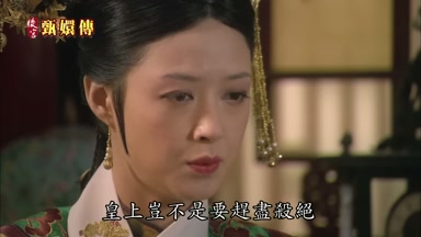 皇上豈不是要趕盡殺絕