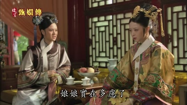 娘娘實在多慮了