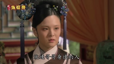 就連哥哥身邊的人