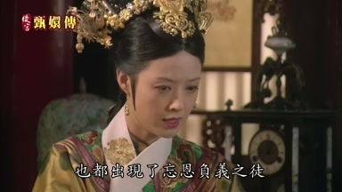 也都出現了忘恩負義之徒