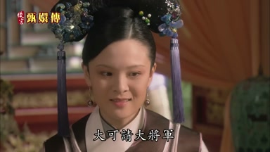 大可請大將軍