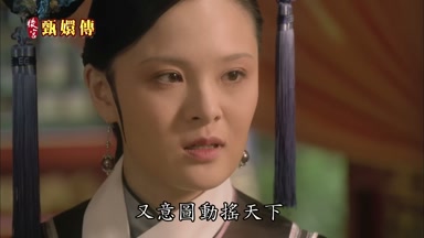 又意圖動搖天下