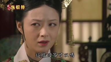 這樣回答可以嗎
