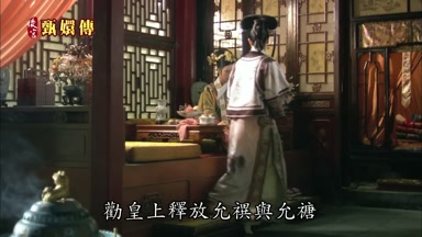 勸皇上釋放允祀與允禟