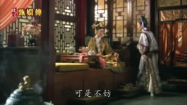 可是不妨