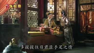 多提提往日君臣手足之情