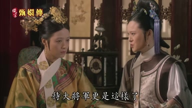 待大將軍更是這樣了