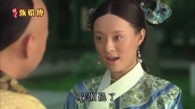 躲懶罷了
