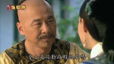 皇上是從勤政殿過來嗎