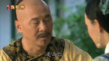 是為你