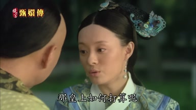 那皇上如何打算呢