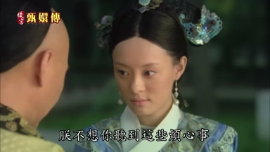 朕不想你聽到這些煩心事
