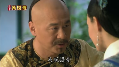 為朕擔憂