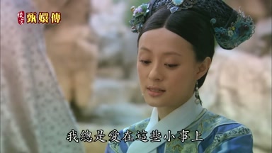 我總是愛在這些小事上